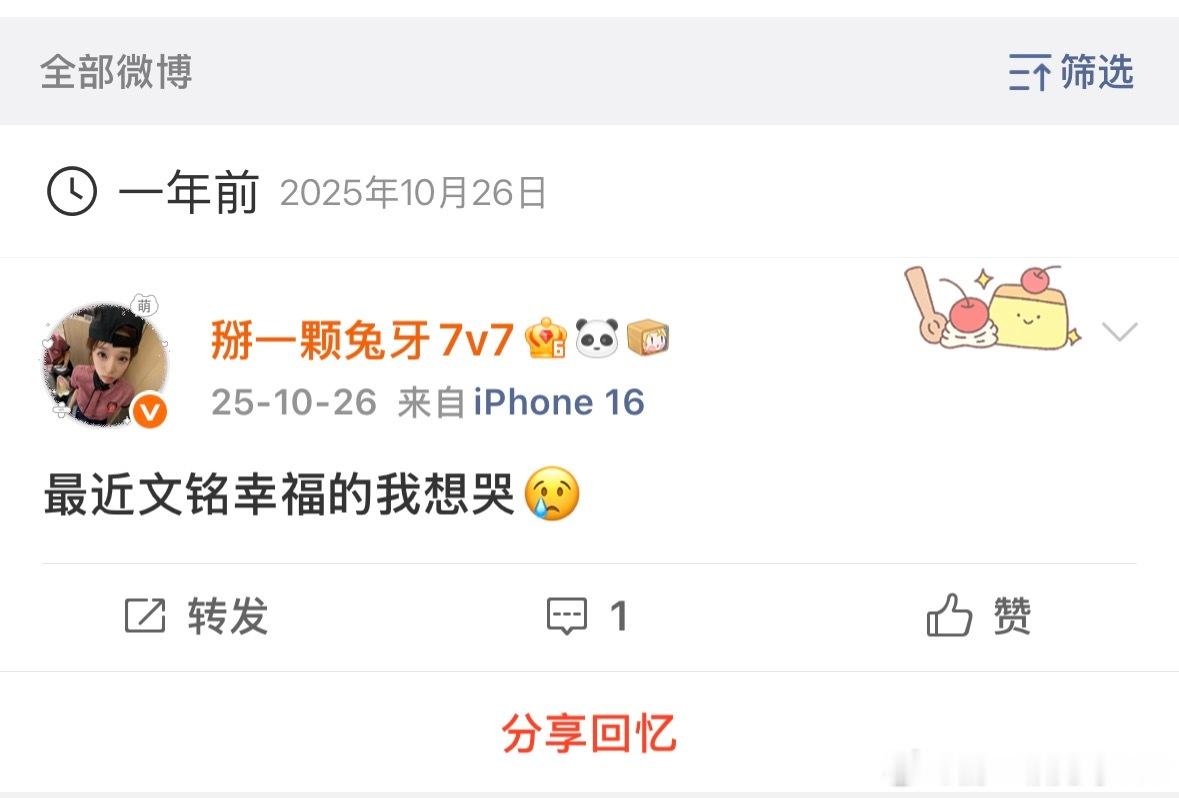 今年磕文铭依旧想哭 ​​​