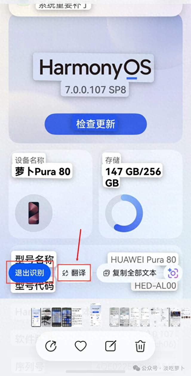 HarmonyOS7.0.0.107SP8，没有公布但是很实用的几个变化