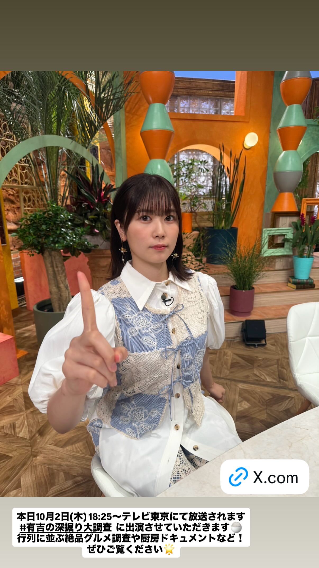 丹生明里🐸　nibugram　有吉深掘り大調査 ​​​