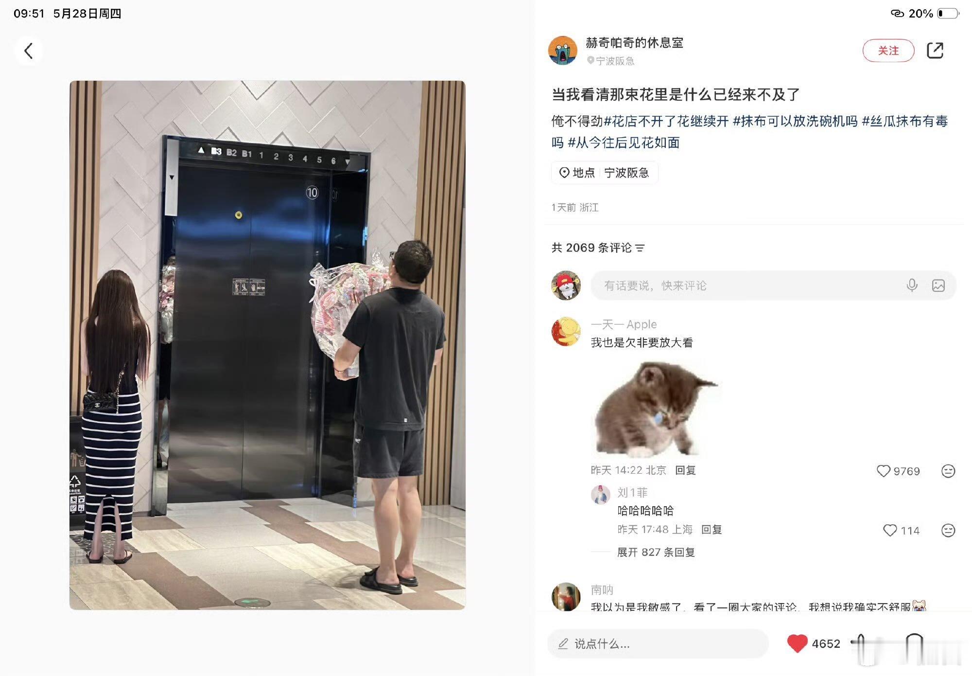 当我看清那束花里是什么的时候已经来不及了 