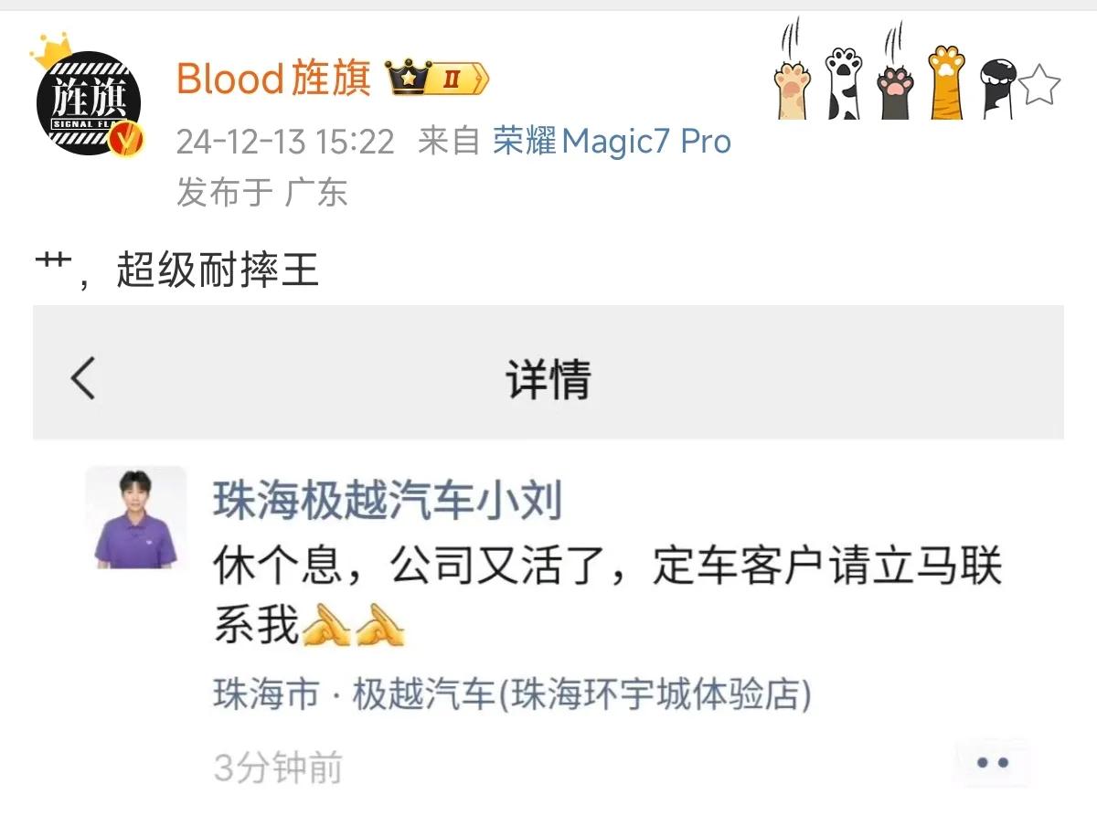 极越汽车 又行了？？

极越员工这是什么信号？