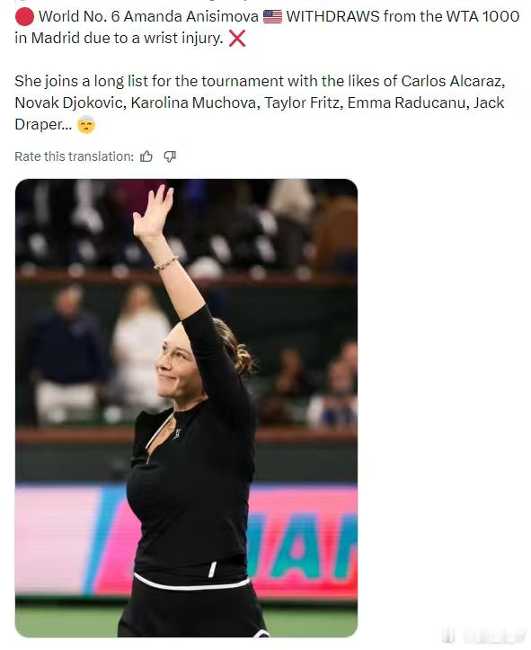 又一则退赛消息:刚在马德里参加完劳伦斯奖颁奖礼的阿尼西莫娃转头就宣布因腕伤退出马