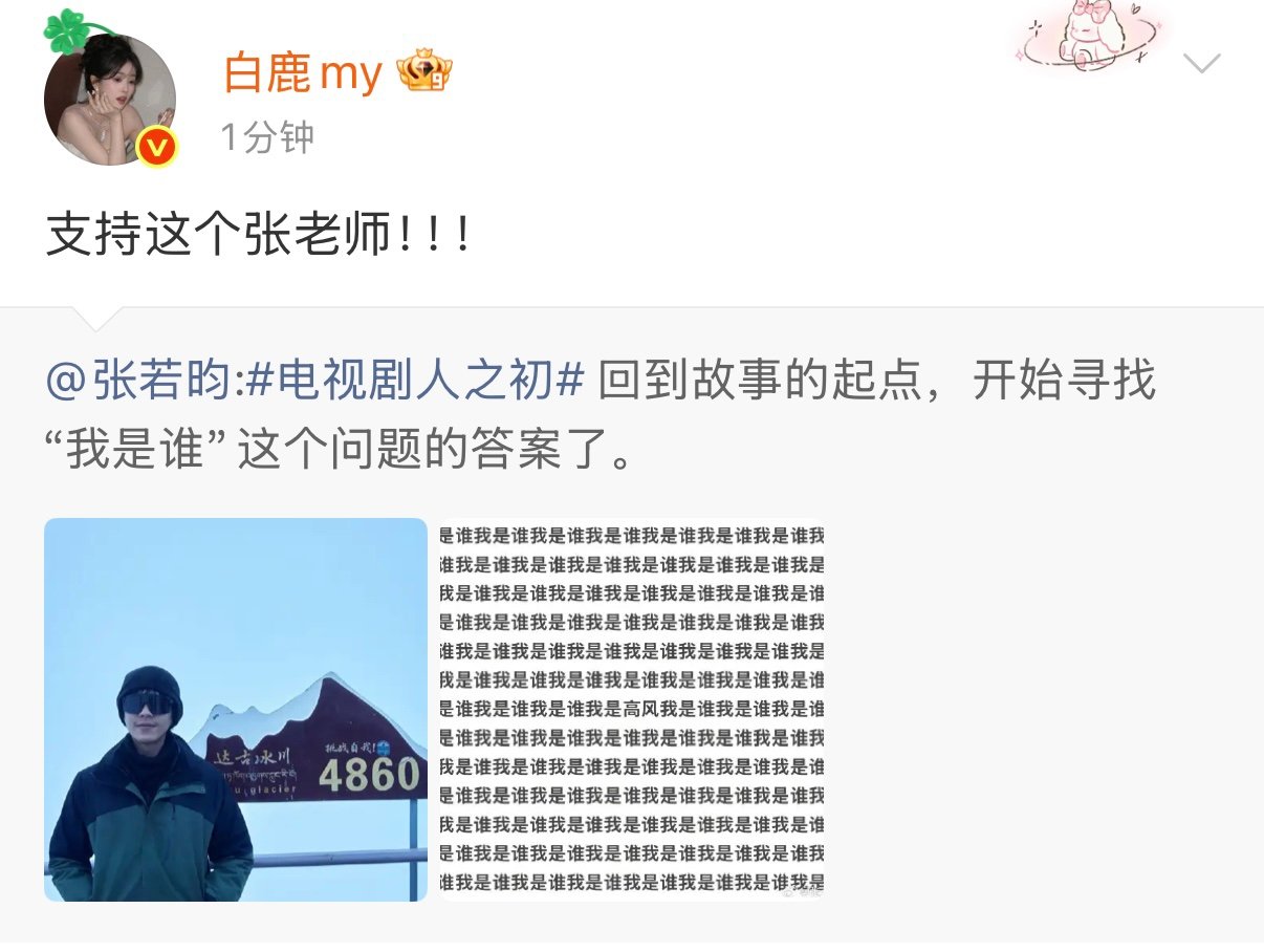 张若昀娱乐圈人脉张若昀的人脉 张若昀的人脉，都来打call了 