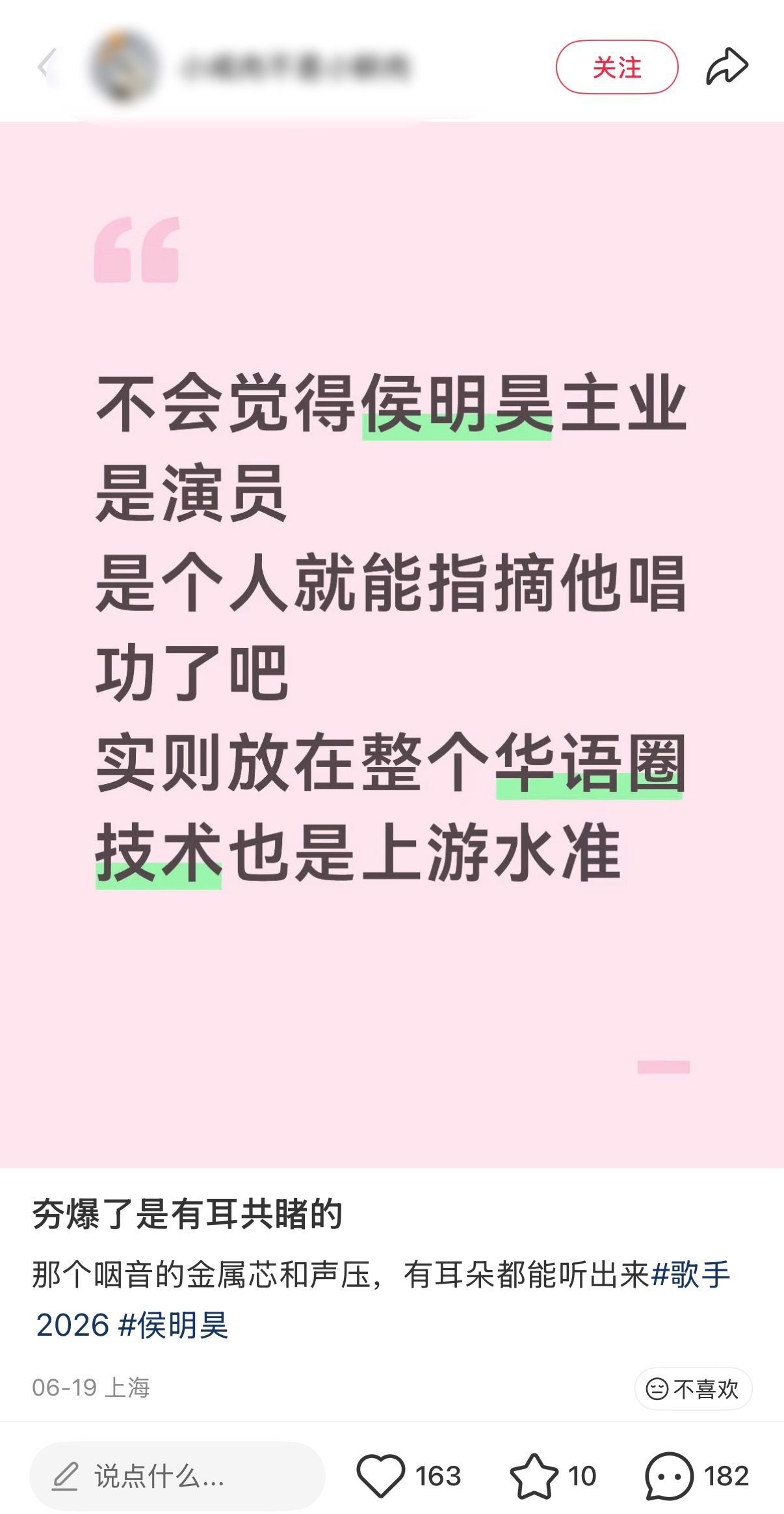 《放在整个华语圈技术也是上游水准》