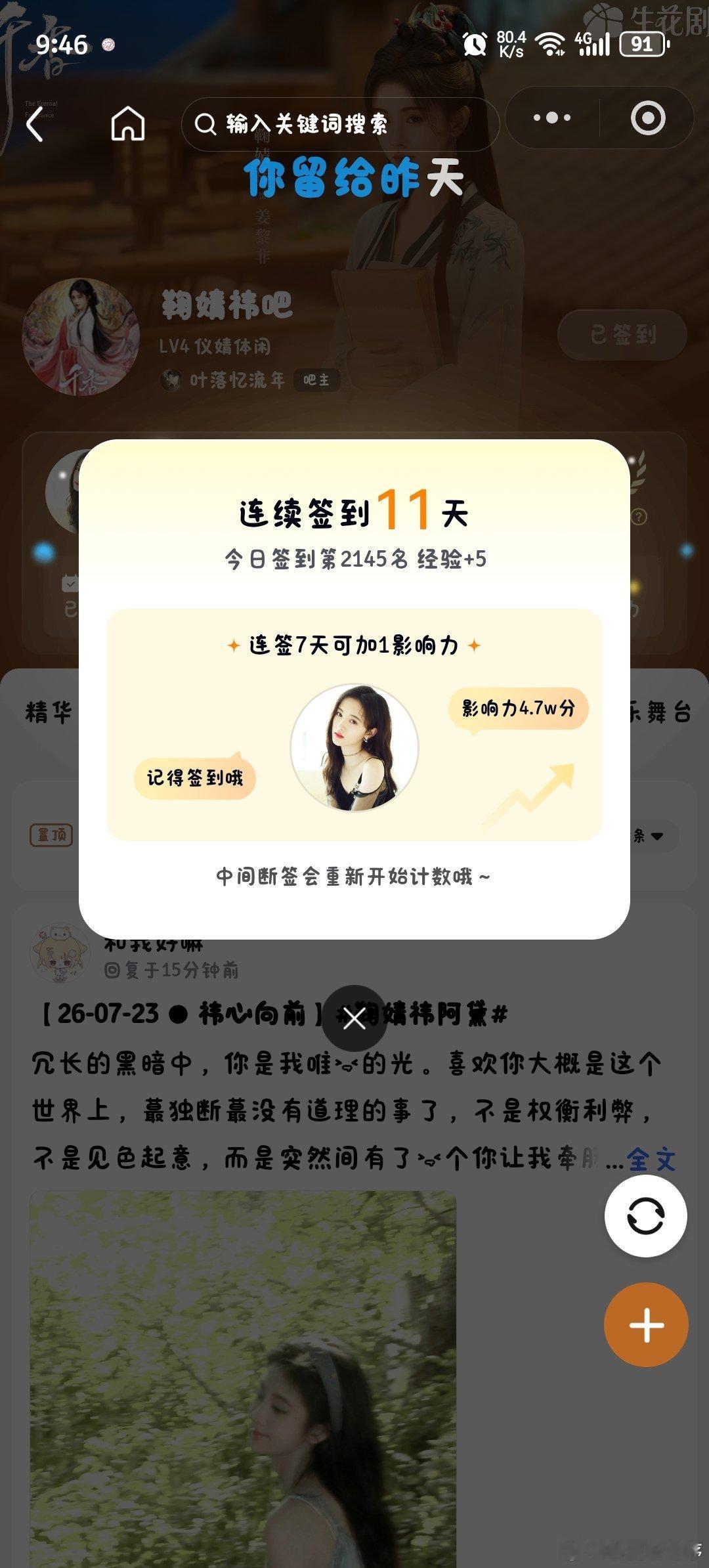 2026.7.23 📚🍊鞠婧祎鞠婧祎阿黛  专栏 · 小老鼠专属吱吱库