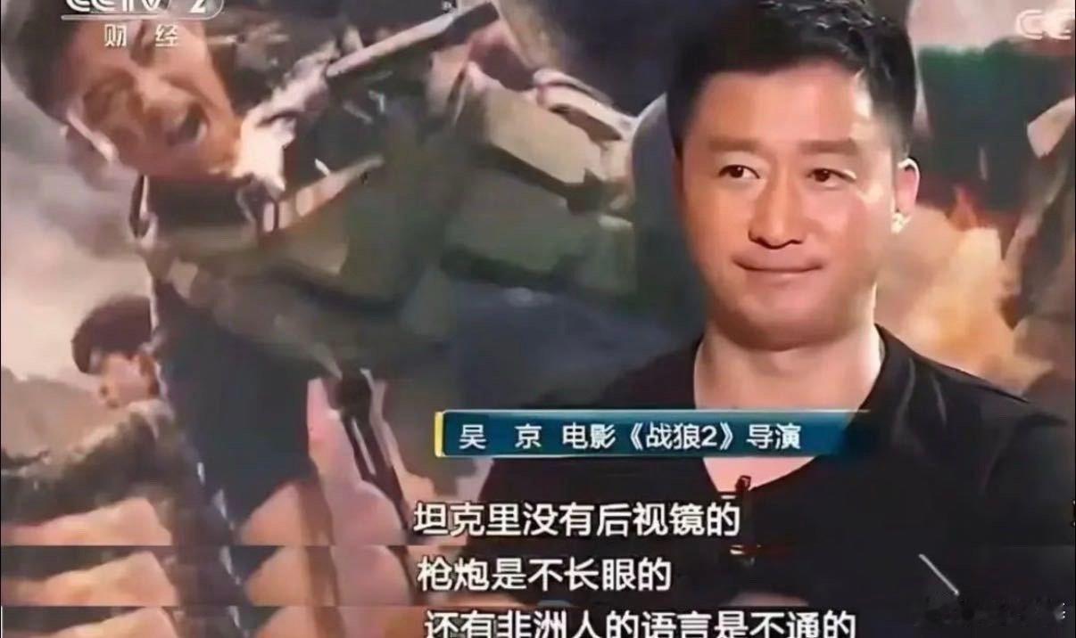 这段不建议吴京观看 小破站春晚这节目，是给吴京开表彰大会吧？狼人自封战狼，台词全