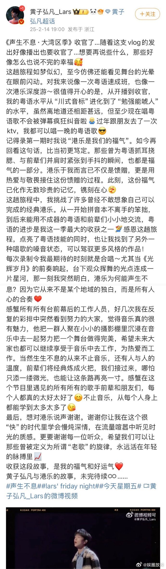 黄子弘凡小作文感谢港乐  是超级真诚又细腻的黄子[可怜][可怜]黄子弘凡小作文感