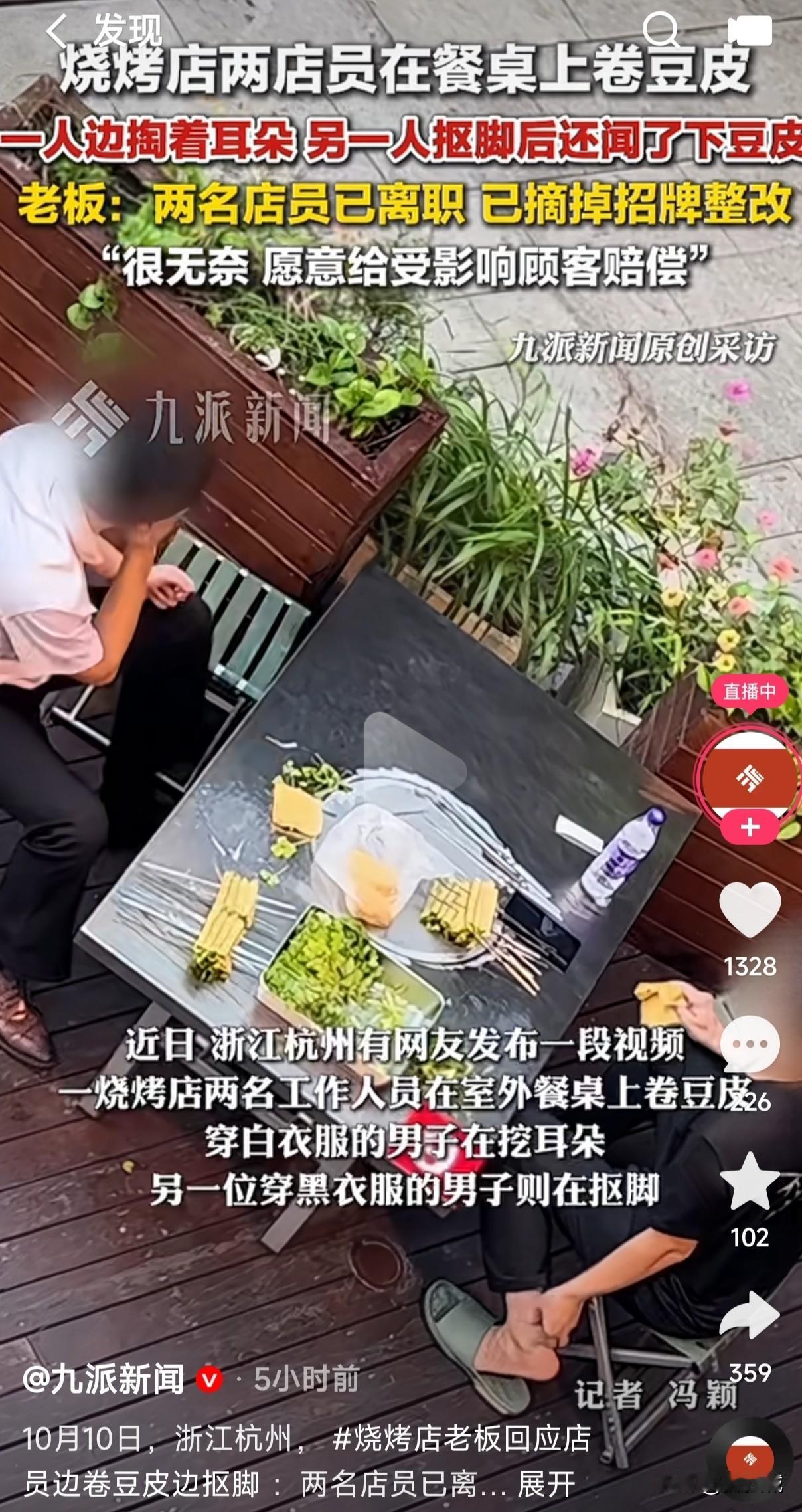 有多少餐饮店是被这种缺德没素质的恶心员工给干倒闭的，杭州一烧烤店两名店员在室外餐
