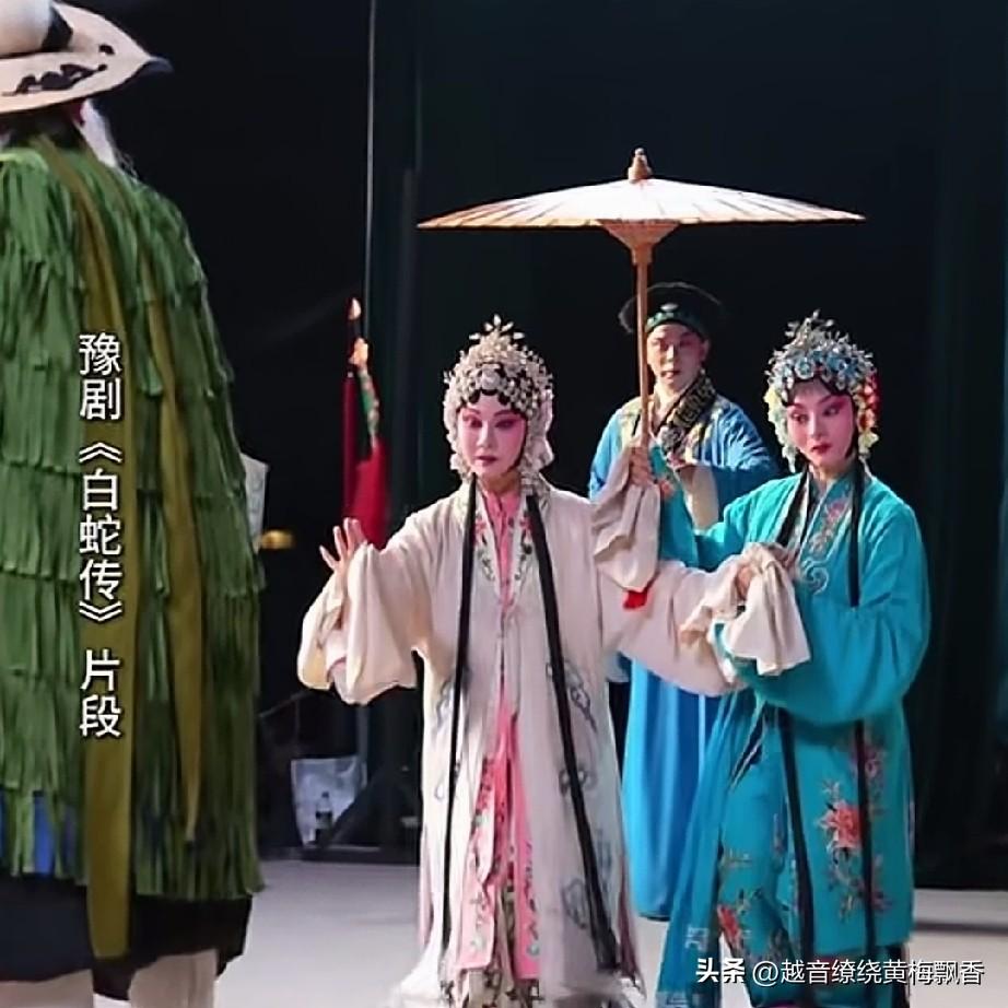 吴素真演绎的豫剧巜白蛇传》登船片段，虽然是舞台剧，但演员凭借深厚的功底和形体动作