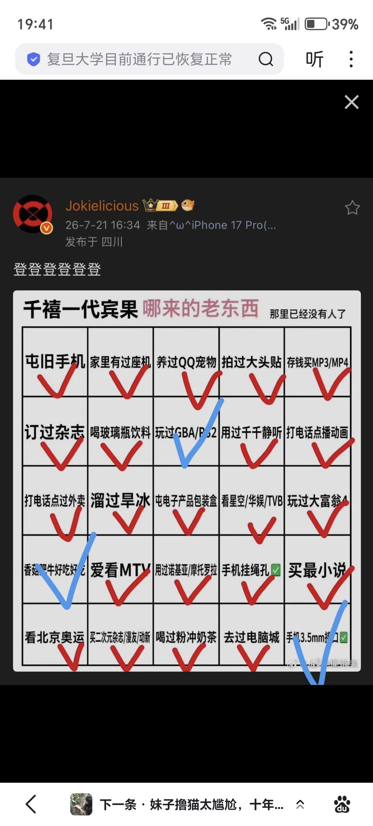 千禧年的头10年挺好玩的，一天一个变化。