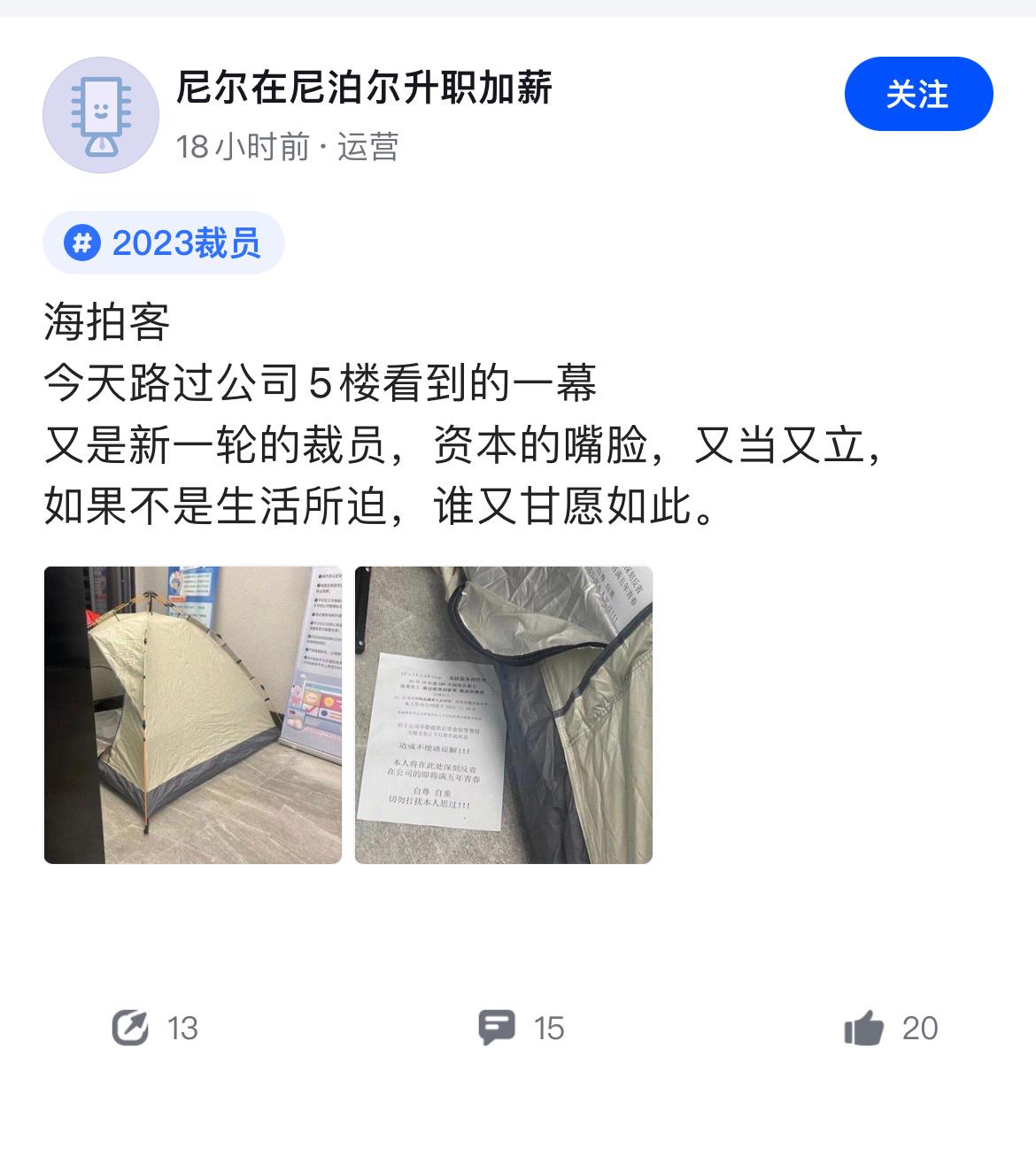 有的时候对公司就得这样，我五年的青春给了你，干得好好好的，你不仁我不义。 ​​​