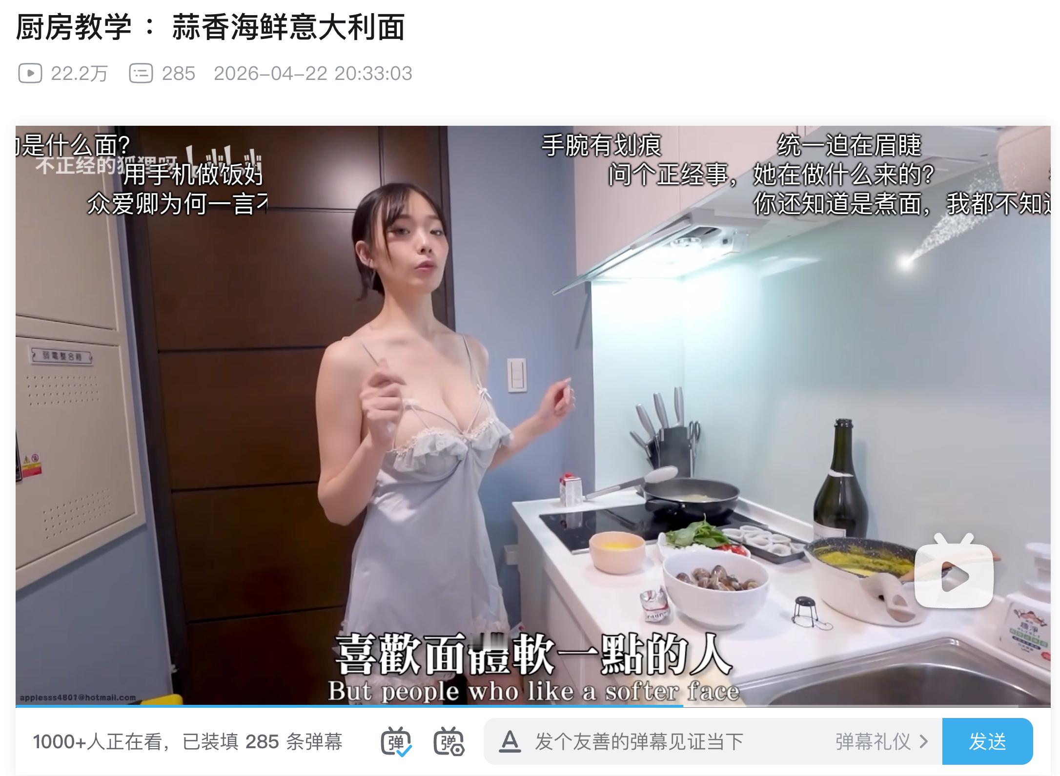 我太喜欢看教学做饭视频了，应该不会有人有意见吧