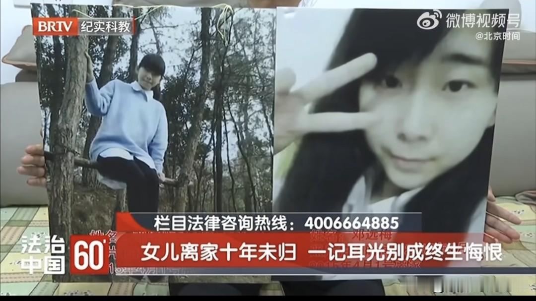 “啪！”一巴掌下去，母亲以为打的是“不懂事的女儿”，女儿接到的是“逐客令”。十六