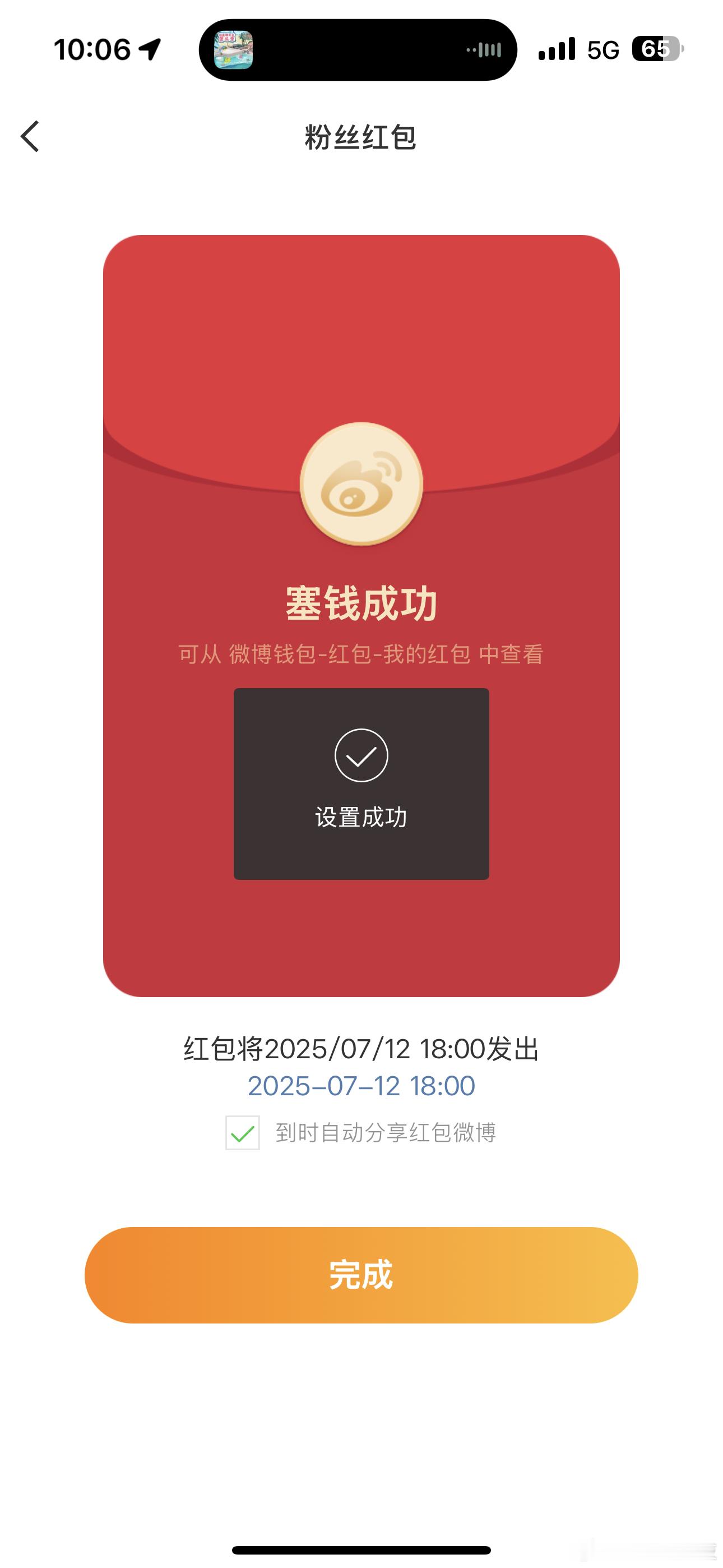 外卖红包抢不到，我的红包可以抢！今天14点和18点两个红包，兄弟们记得来！外卖大