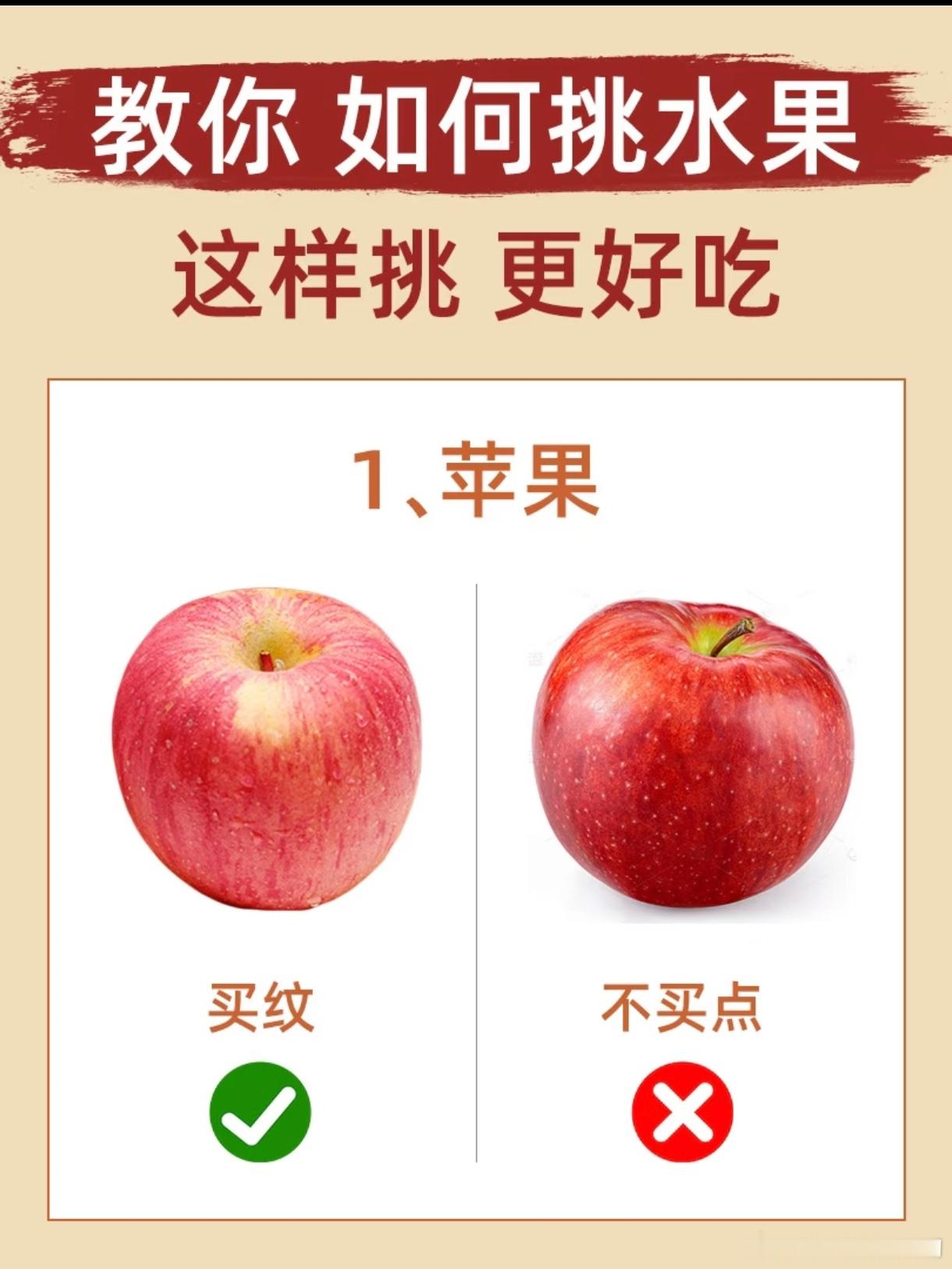 常见水果挑大还是选小会选就好啦别在意大小大小只是决定一次能不能吃完，几个人一次能