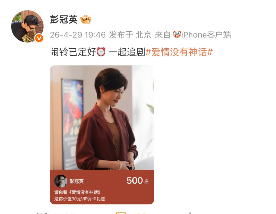 孟子义朱珠包场唐嫣新剧唐嫣赵又廷新剧内娱人脉 朋友的新剧上档，二话不说就去包场支