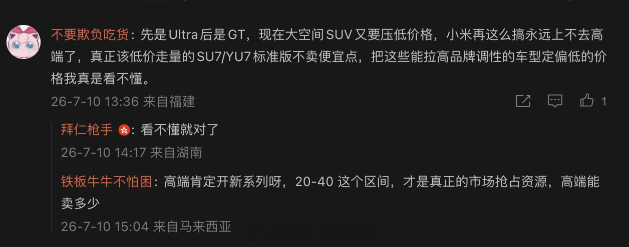 借着评论区这个朋友，来说点下我的观点今天韩路预测的价格是5座25万7座30万起，