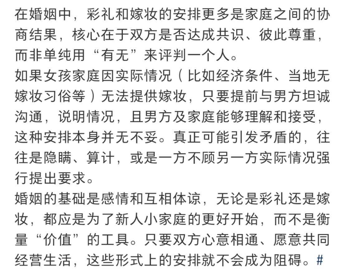 没嫁妆要彩礼有多少人会接受 ​​​
