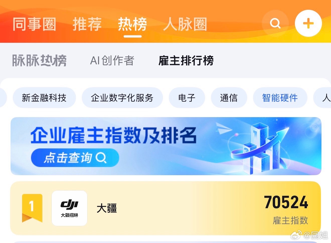 大疆这次给前员工送新年礼盒的事儿，真的挺让人感慨的。礼盒跟在职员工的一样规格，官