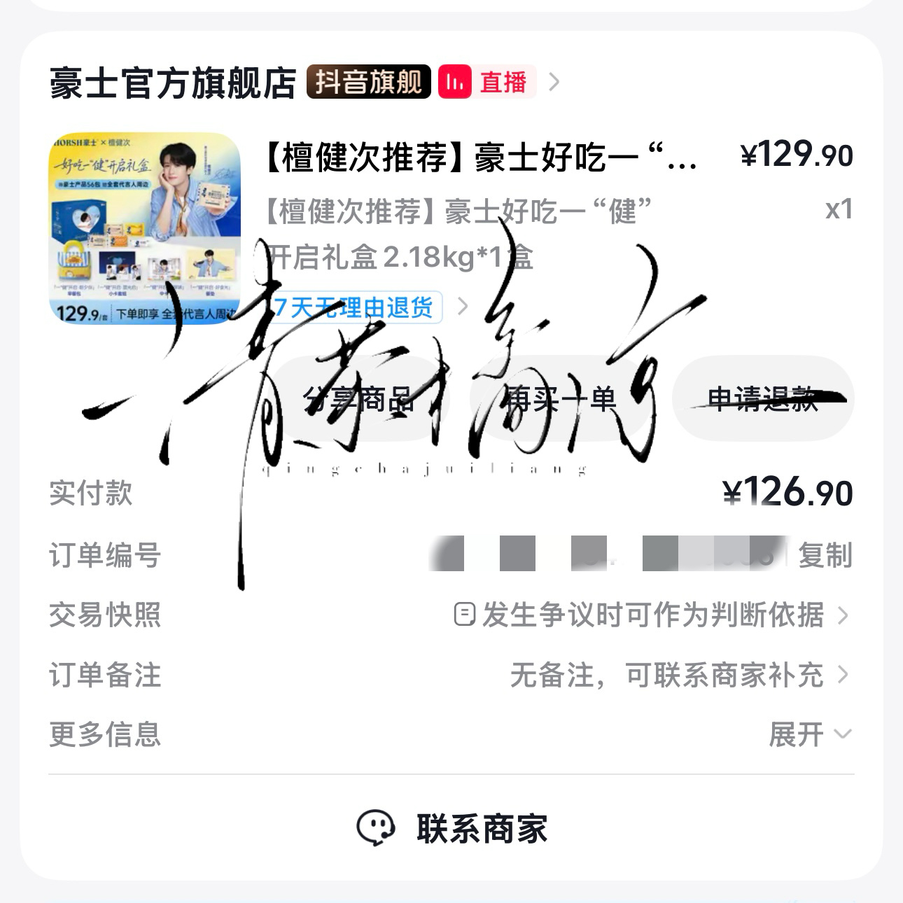 搞定 ​​​