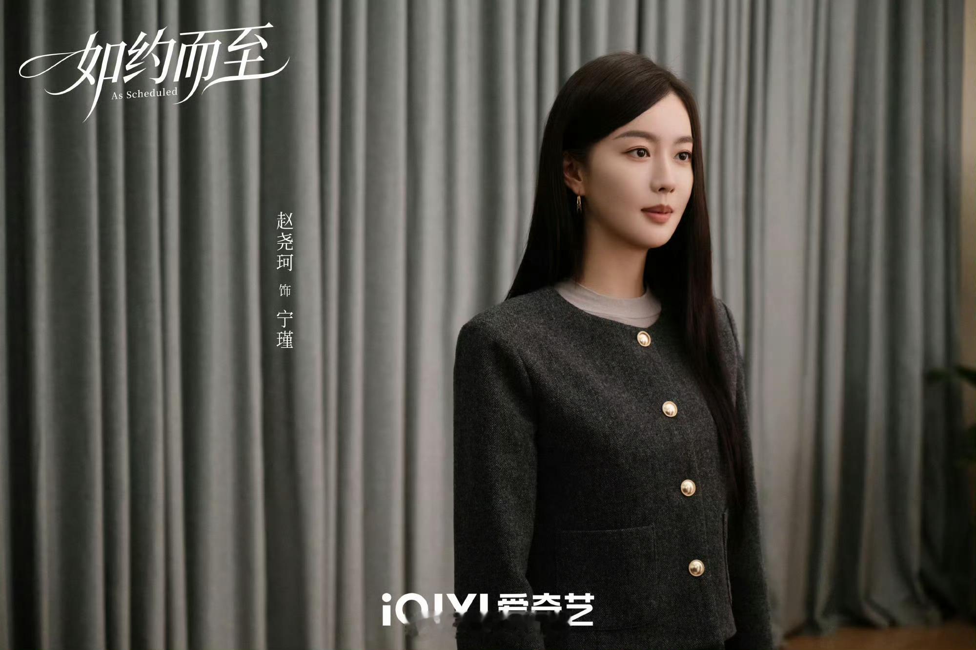 赵尧珂新剧爱豆和导演恋爱赵尧珂新剧姐狗恋赵尧珂演的宁瑾，递保温杯都只说“52℃别