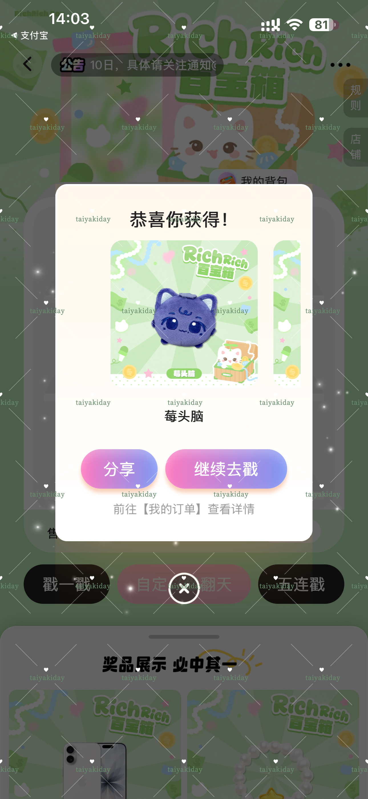 闲来无事又五抽 本来只是想抽一下拍立得贴纸和咪菇制品