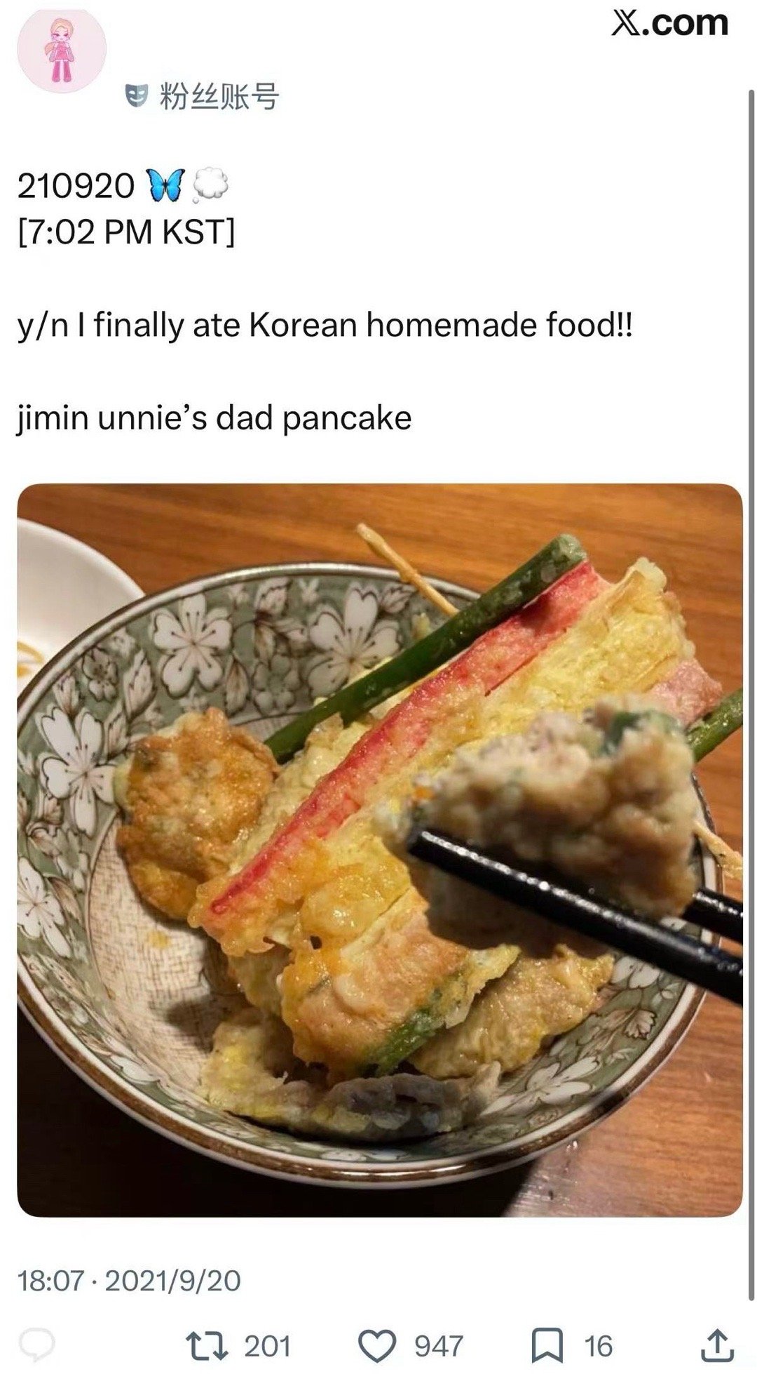 宁艺卓应该是有点边台了在泡泡发别人的爸爸 