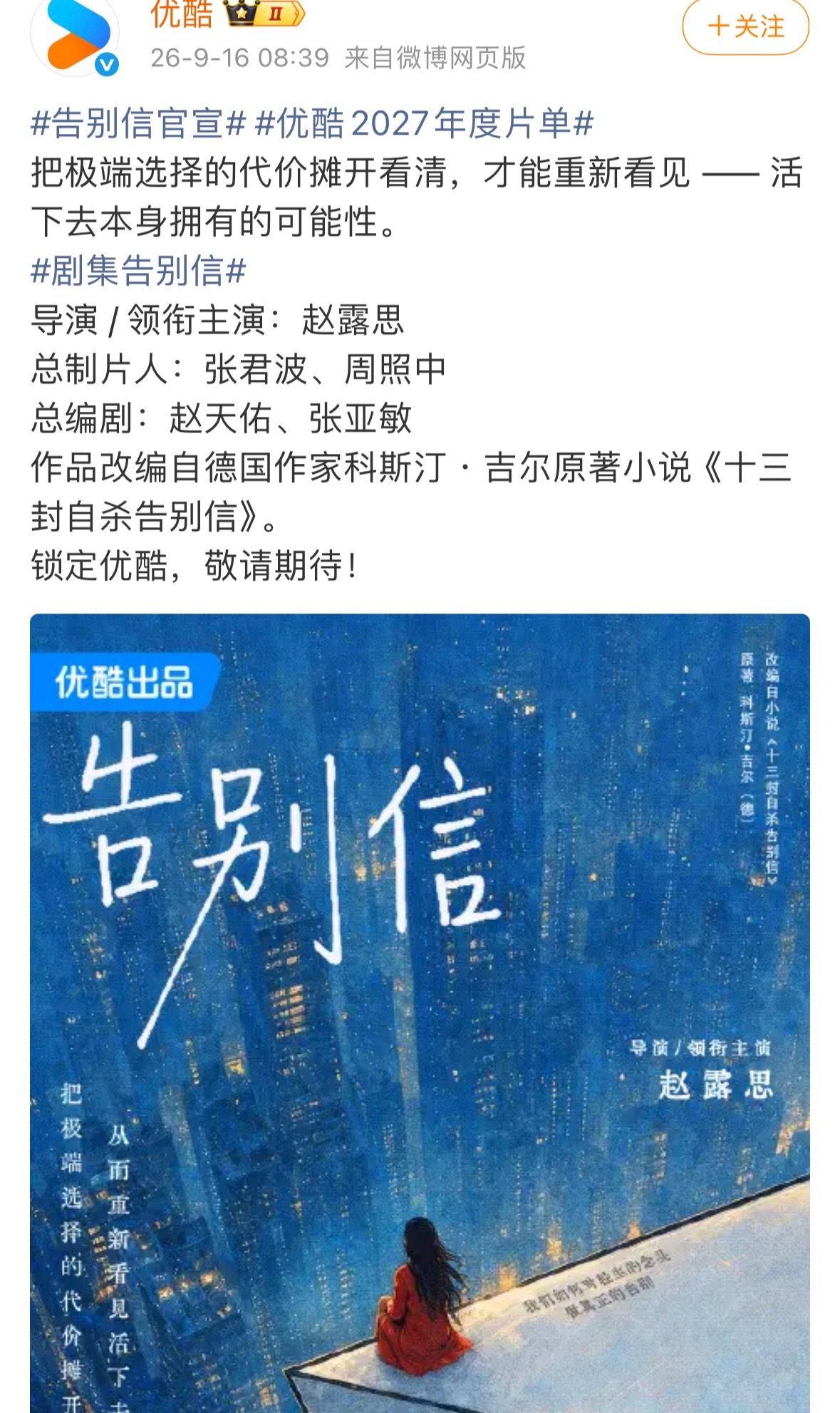 恭迎赵导[开学季] ​​​
