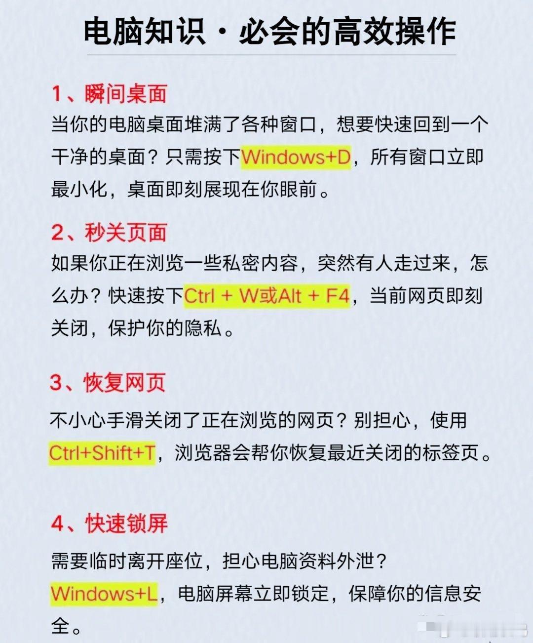 人在职场这些电脑知识一定要学会。 