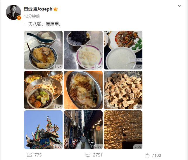 曾舜晞也吃太好了咱就说这个曾舜晞也吃太好了，一天八顿，顿顿不重样，隔着屏幕都被给