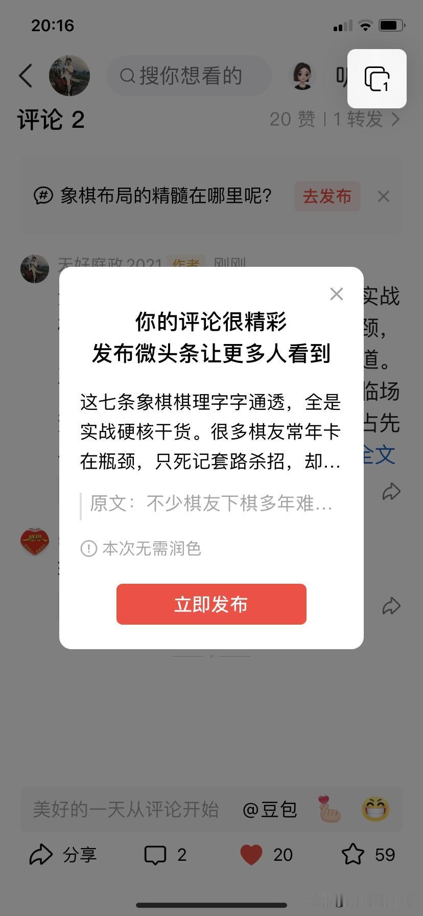 这七条象棋棋理字字通透，全是实战硬核干货。很多棋友常年卡在瓶颈，只死记套路杀招，
