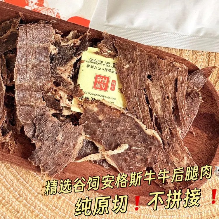 「羊毛」安格斯牛脆片「战损碎块版」