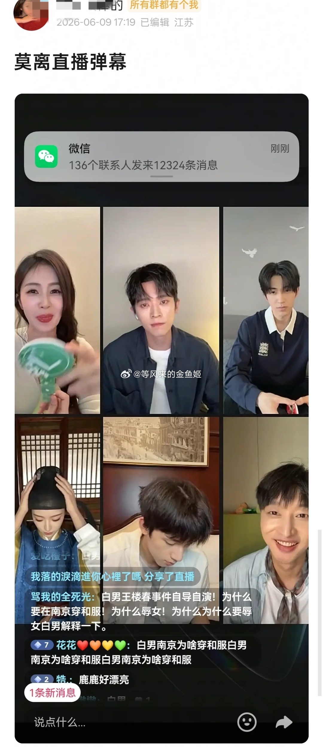 莫离热度像跳楼机莫离直播弹幕🫘人的嘴真的像小刀。瓣人是粉圈小打小闹，🫘才是真