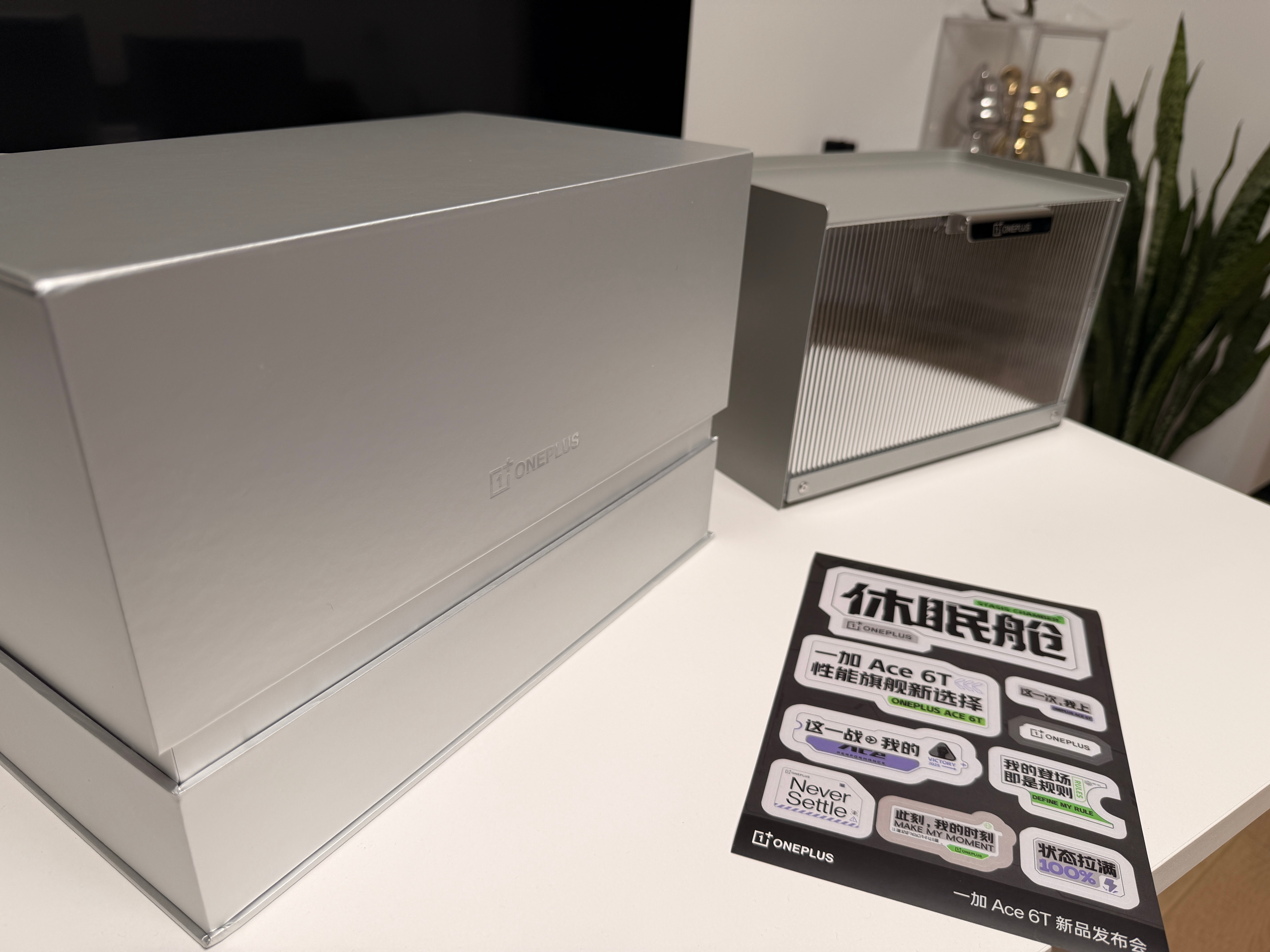 一加Ace6T的邀请函很特别，居然是一个大盒子“手机休眠仓”，这有什么特殊含义吗