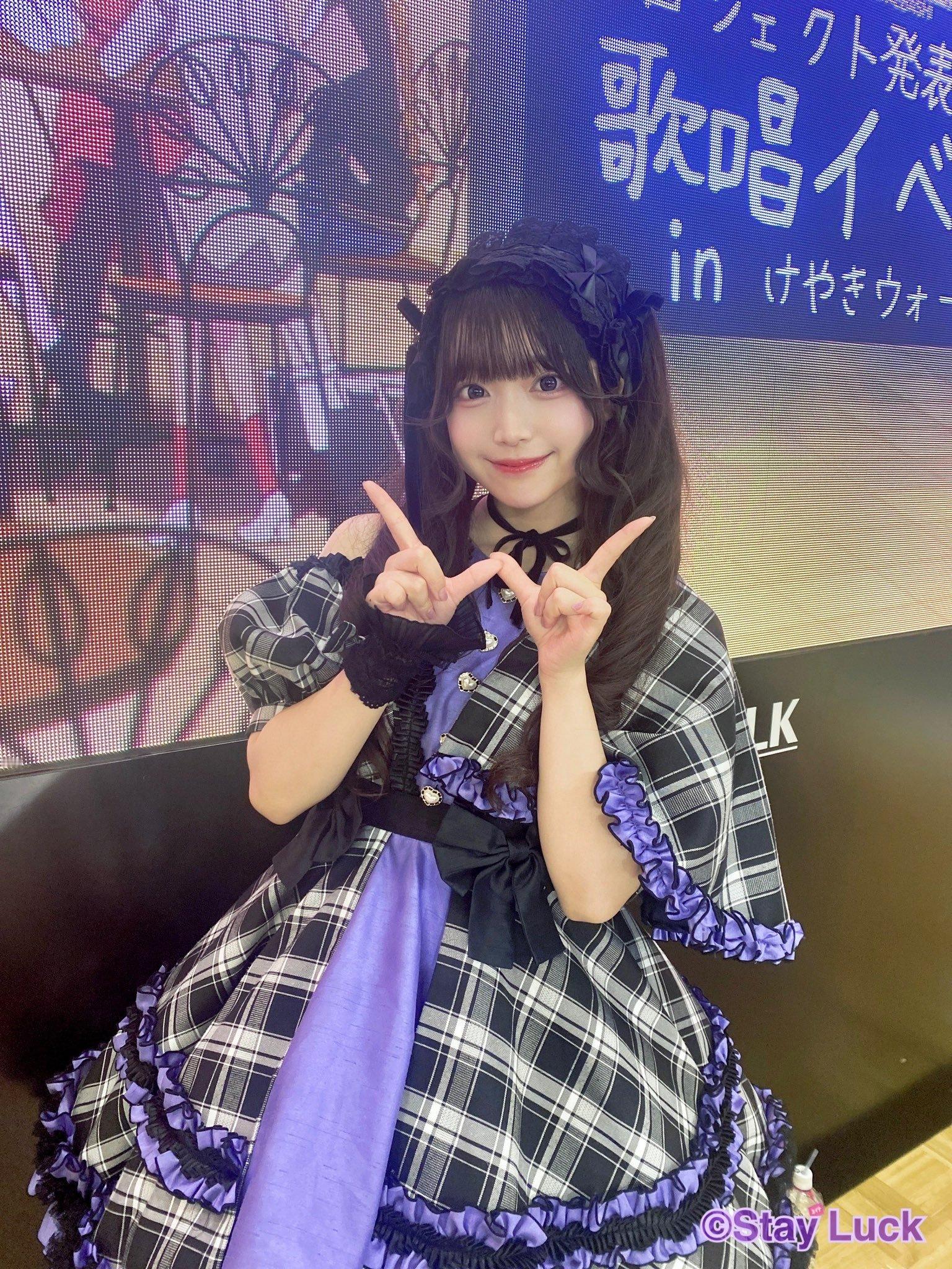 咲川ひなの ​​​