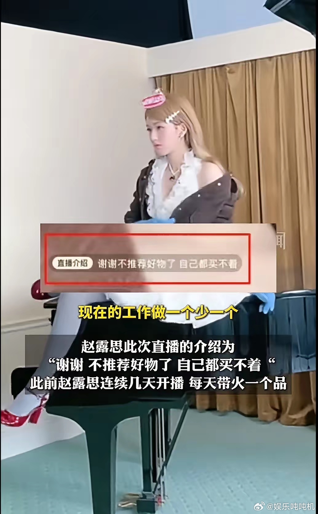 赵露思太酷了，为了不让公司赚钱，她宁愿啥都不带。做一个少一个 人有奔头多了[泪奔