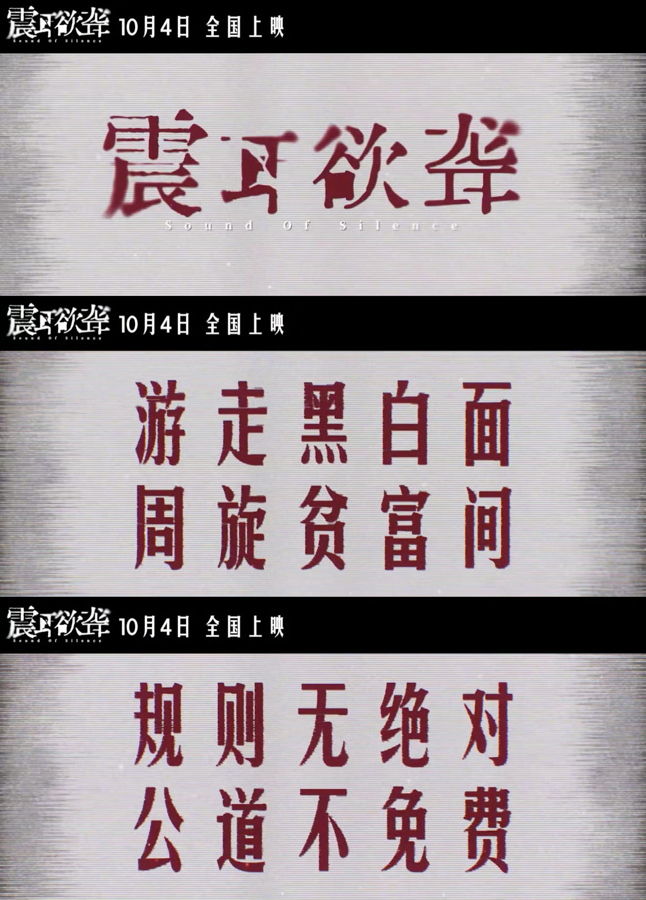 檀健次新片两头通吃预告张力顶满！檀健次诠释的李淇西装革履下藏着算计，CODA出身
