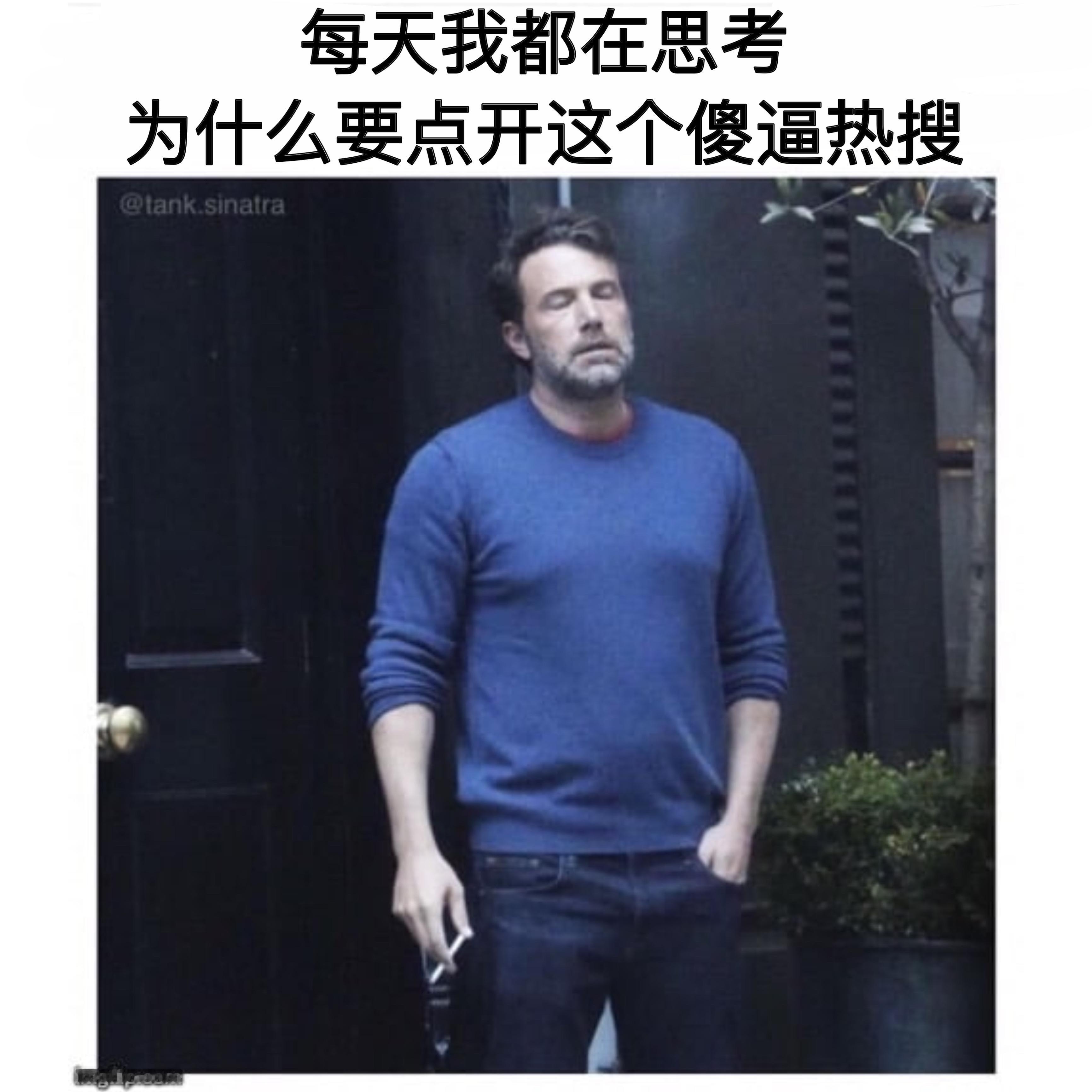 这不手贱吗#meme# ​​​