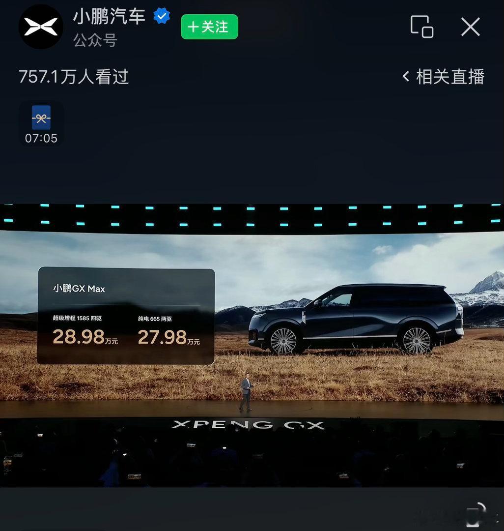 小鹏到位了！！！ 