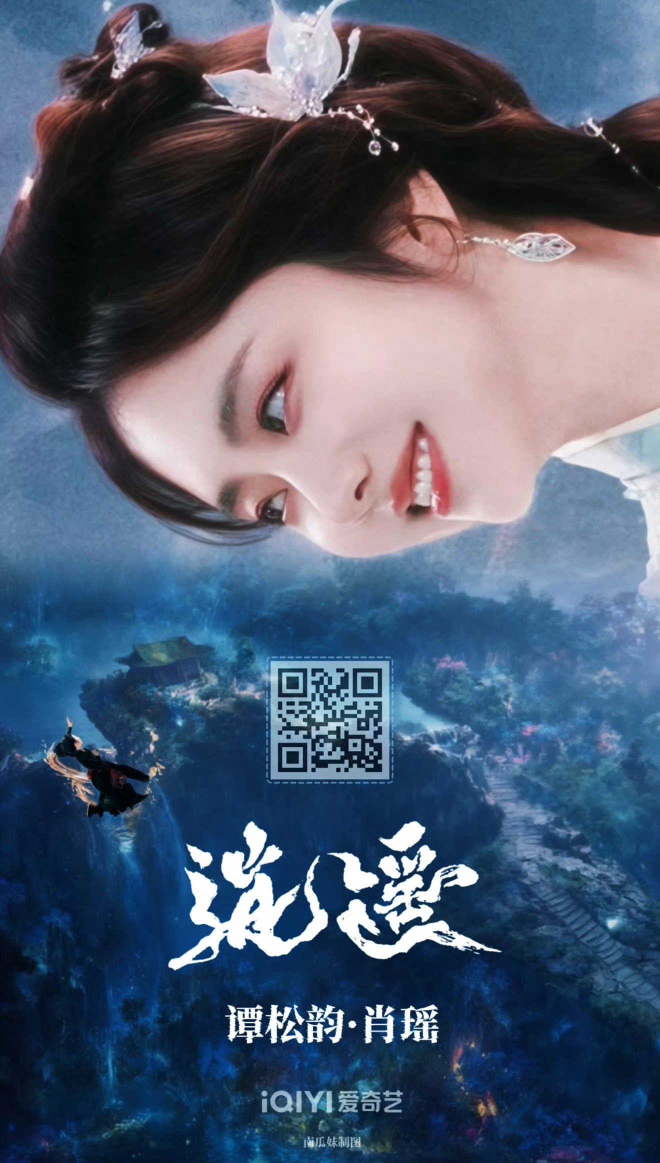 逍遥的女主叫肖瑶兰香如故的女主叫许兰香好巧，剧名即角色 都是一人分饰两角/名 