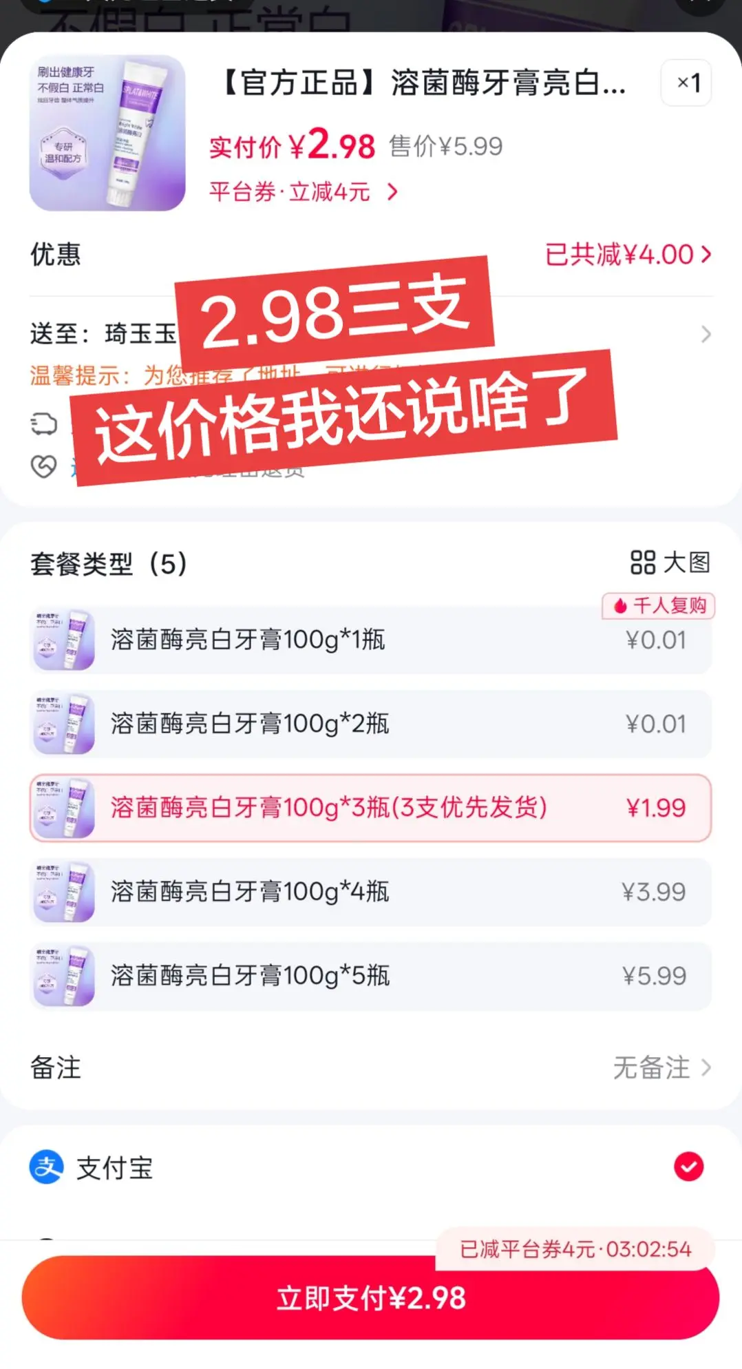 牙膏 牙膏推荐 美白牙膏 创作者干货分享 种草热点榜