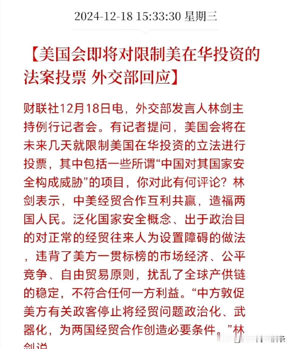 美国是不是昏头了，限制美企在华投资。这不是自绝于全球贸易体系吗？我们还担心美国资