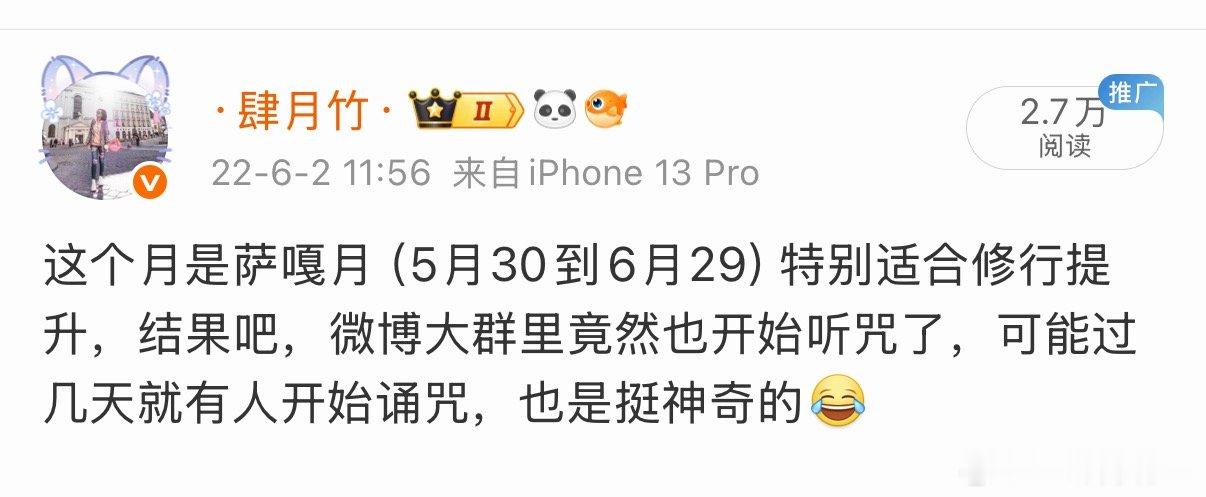又到了一个诵咒的月份