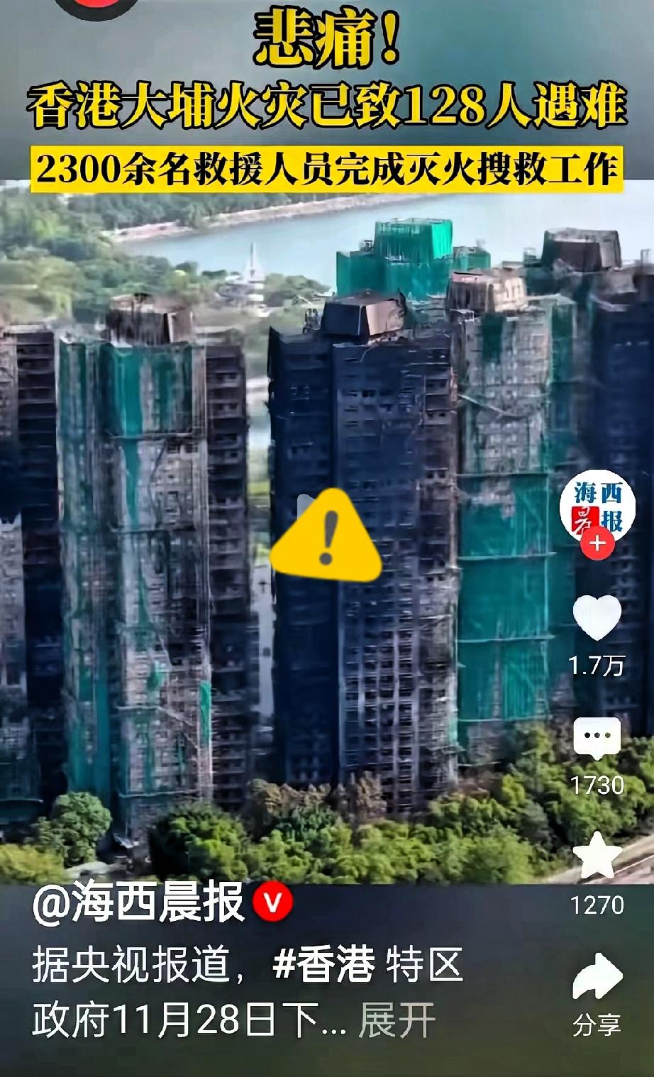 香港大埔宏福苑火灾的初步调查结果已经出来了，不是竹脚手架，也不是网棚，主要是以下