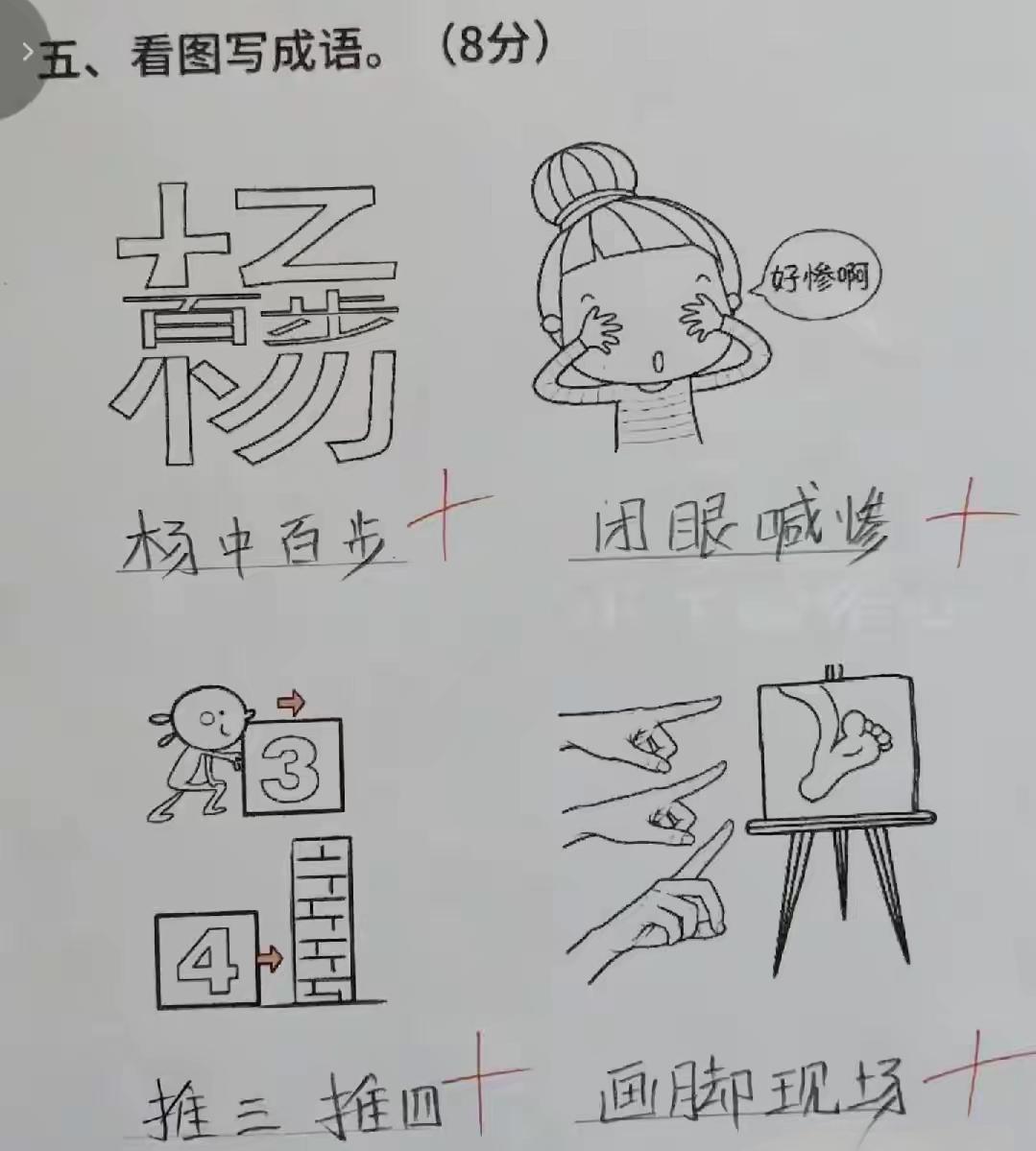 咋能全错，请问正确答案是什么？