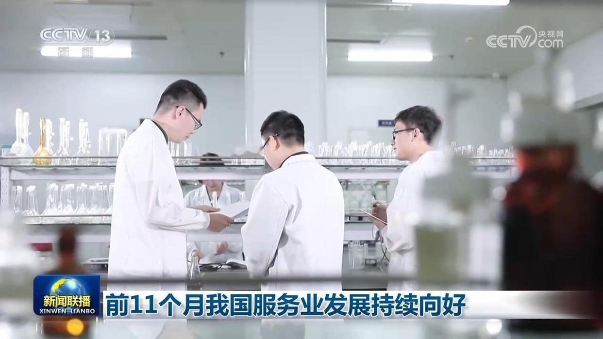 前11个月，全国服务业生产指数同比增长5.6%。铁路运输、货币金融服务等行业的商