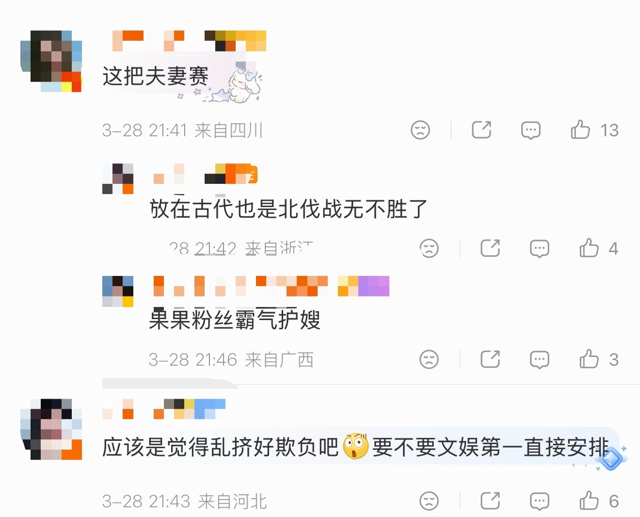 如何看待张元英粉丝在磕金玟庭和田柾国 