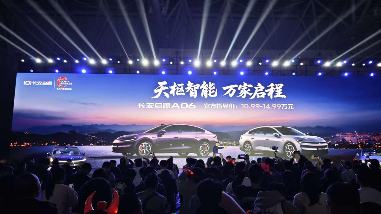 车盟快讯：11月9日，长安启源A06上市，售价10.99万-14.99万，新车有