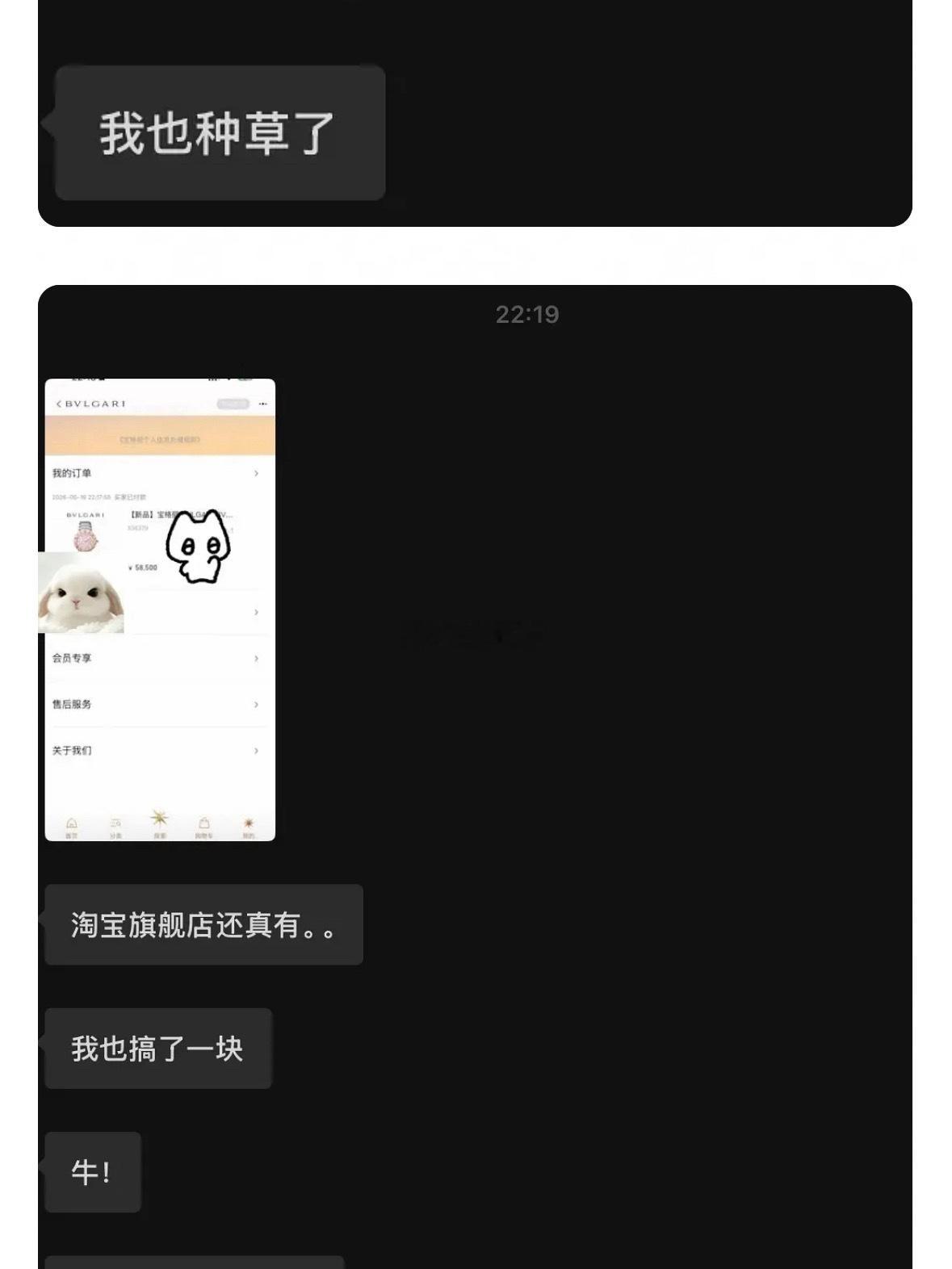 不是，你们赵露思粉丝平时在哪里发财，买宝格丽像买日用品啊？ 