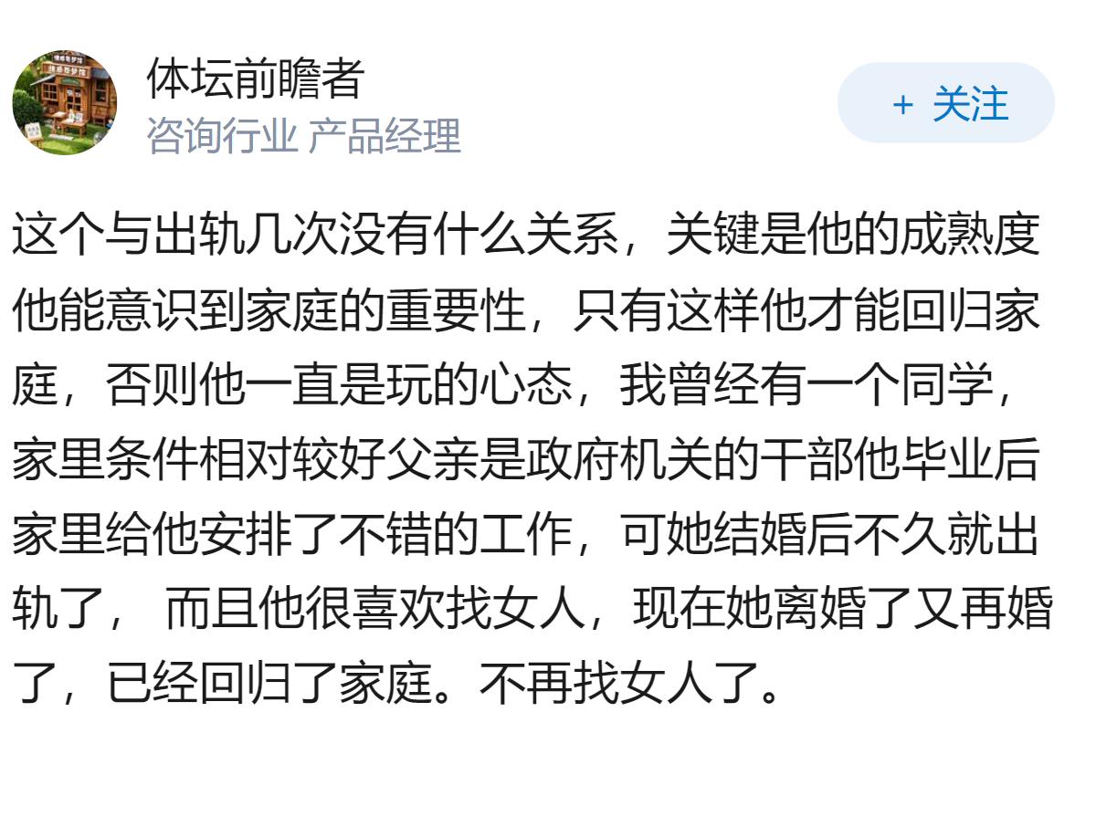 出轨两次的男人还能真心回归家庭吗？